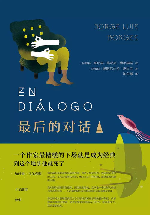 我与恶魔的对局 