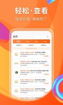 代练丸子官方版 