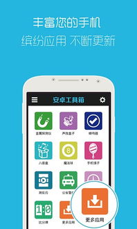 蓝宝工具箱app安卓版下载2024最新 