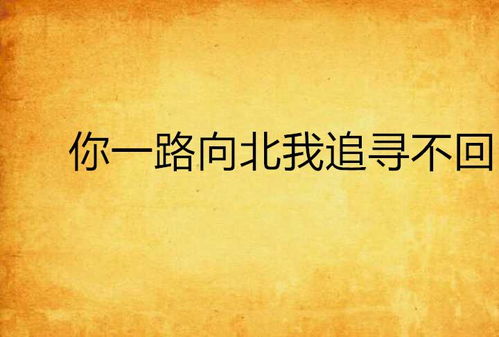 一路向上 