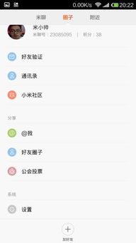 芝士漫画旧版本下载 