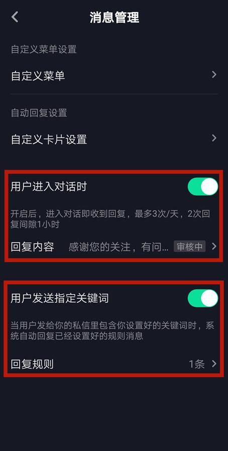 充电提示音管家 