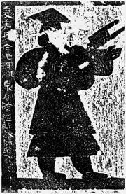 大禹王