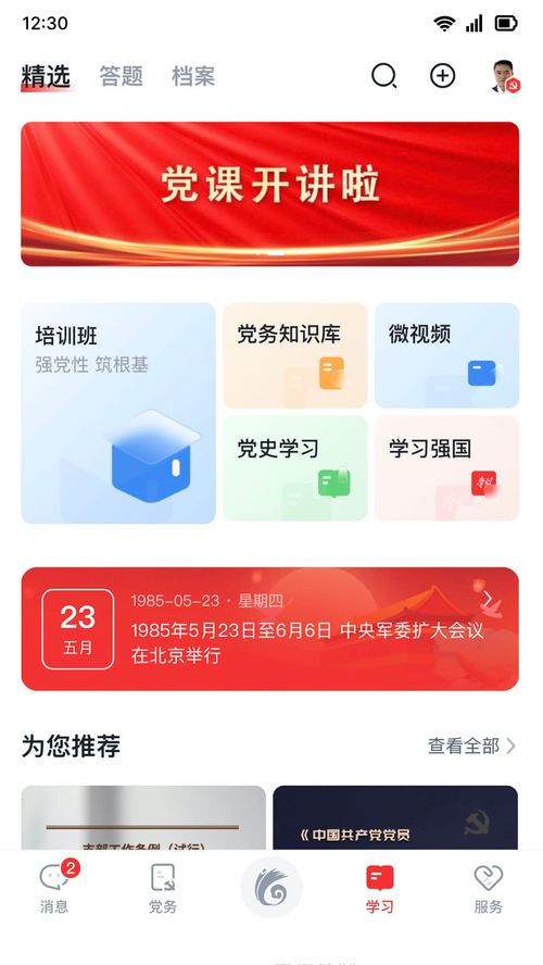 影音先锋下载手机版下载 