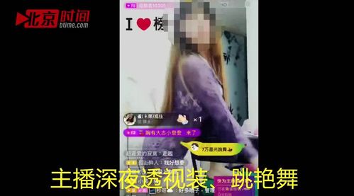 深夜直播官网版app 