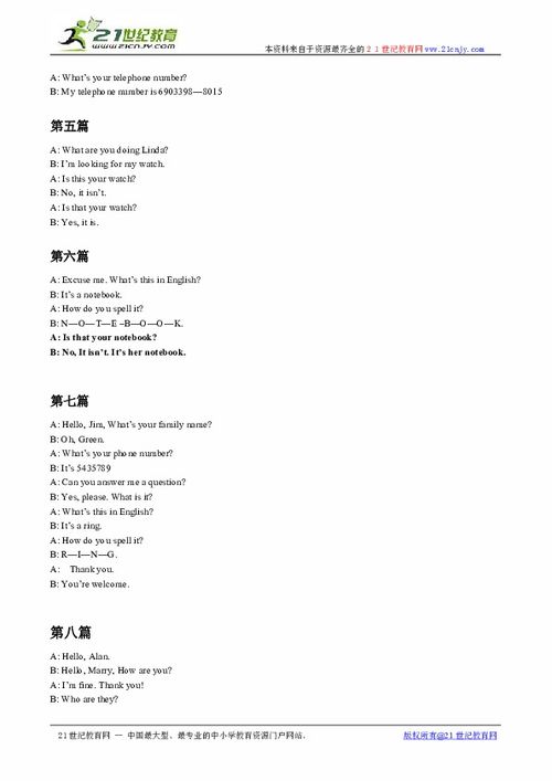 脆弱的英雄 