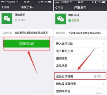 微信运动修改小助手 
