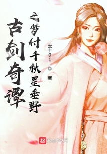千秋辞 