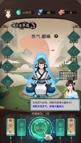小忍计划2破解版温泉破解版全人物 
