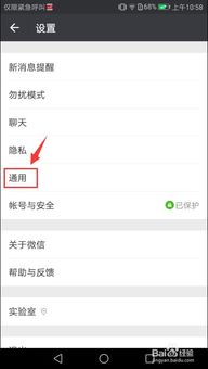 换字体 