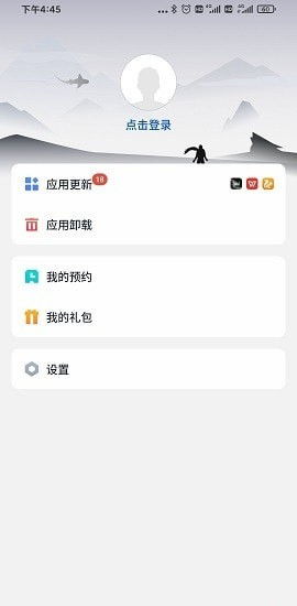 黑鲨应用商店 