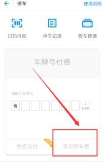 学情达app免费查 