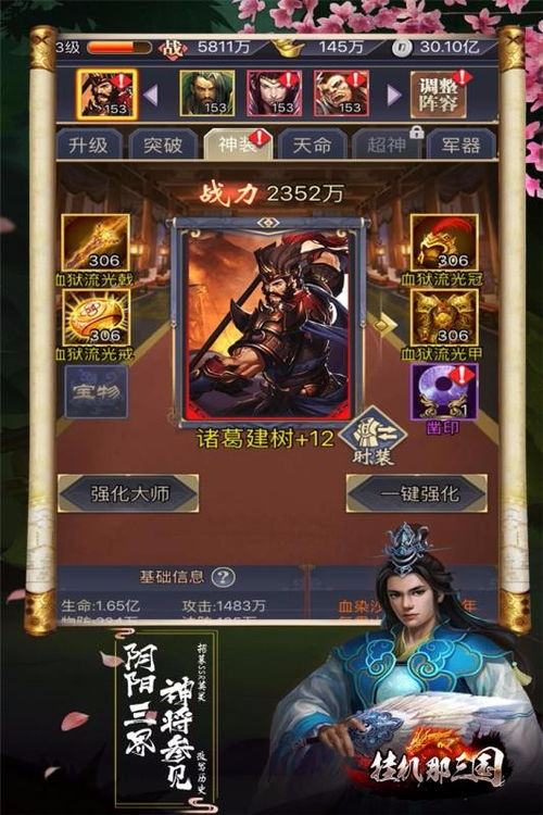 放开那三国3下载安装 