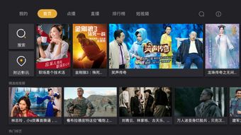 亿家直播电视版官网版下载 