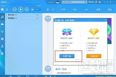 酷狗音乐免费2024最新版本 