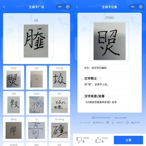 字字连珠 