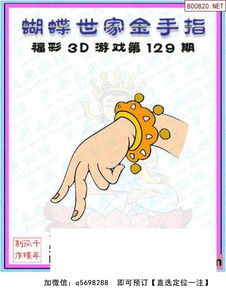 中医世家 