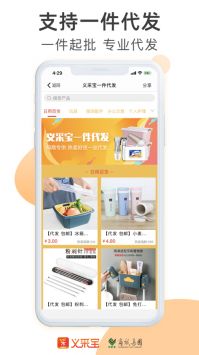 光储宝官网版 