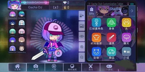 加查俱乐部中文版最新版本 
