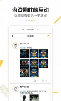 租号玩极速版官方版下载 