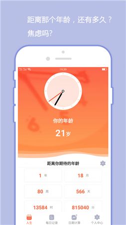 橙子计算器无广告版 