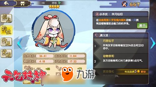 元气键盘皮肤 