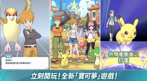 宝可梦无限融合下载中文版 