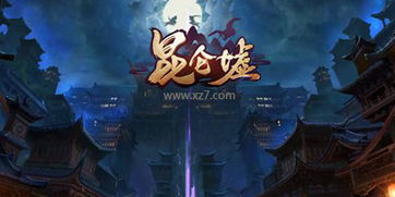 QQ游戏墟,探寻虚拟世界的奇幻冒险之旅