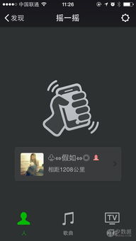 浮浮雷达识别歌曲下载安装 