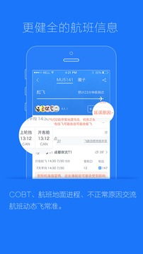 知味社区交友安卓版下载安装2.5.2知味社区交友安卓版下载安装2.5.2 