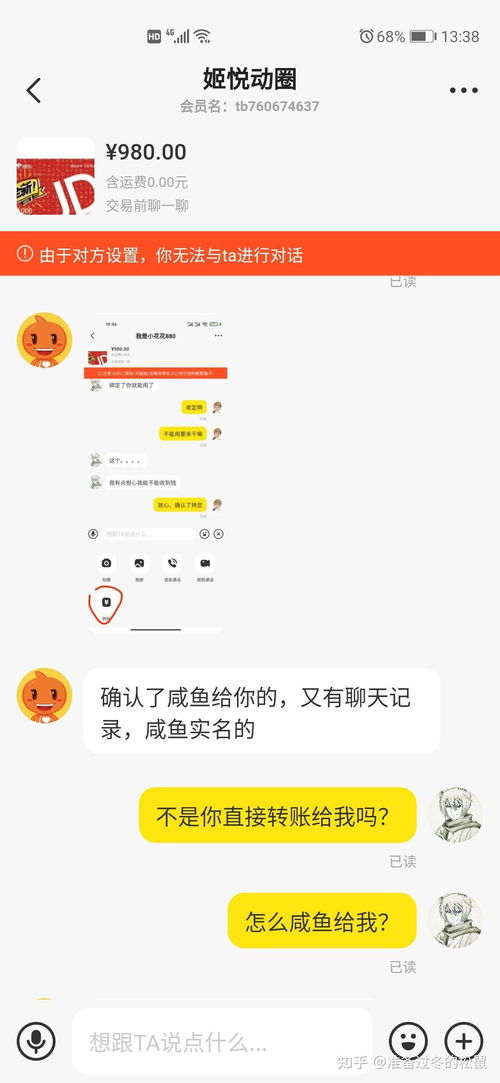 咸鱼网二手交易平台2024 