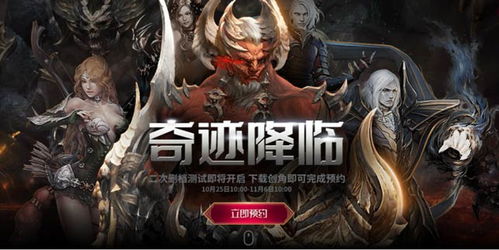 月夜降临官网版下载 