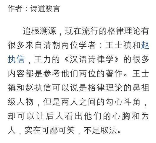 格调说