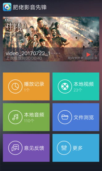 先锋影音最新版下载 