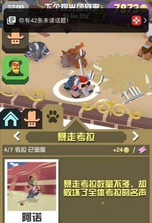 疯狂动物园官方版下载 
