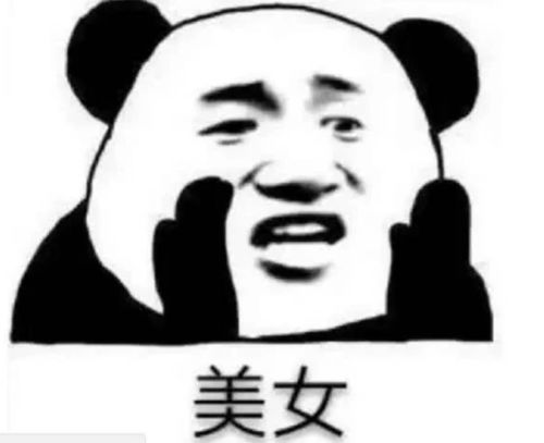 表情包大乱斗 