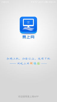 万能WiFi上网app免费无广告下载 