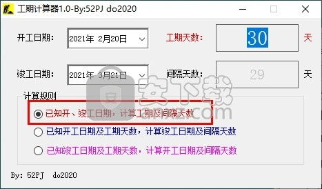 月经期计算 