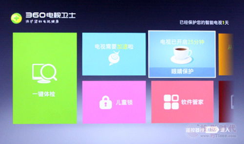 电池保护卫士官方版 