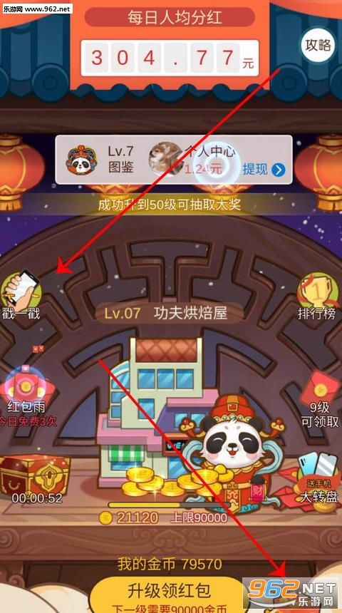红熊猫游戏,解锁神秘森林的奇幻冒险