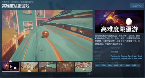 放开茶叶蛋游戏下载 