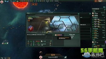 群星通用框架免费版下载 