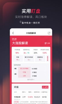 选股宝app
