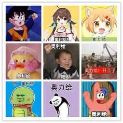 死神奥利给 