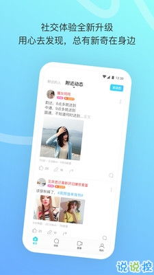 陌陌动漫网官方版下载 