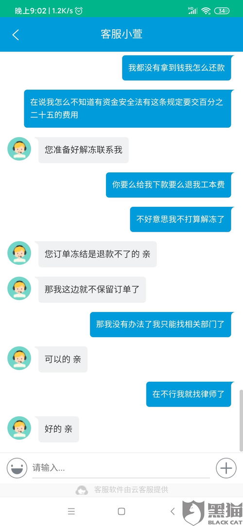 驾考通过 