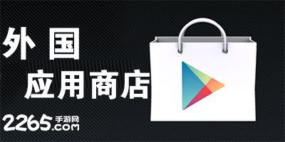 小米应用商店 