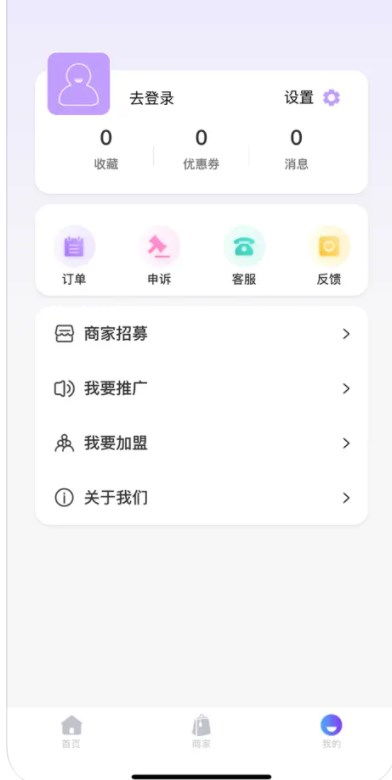 往约app