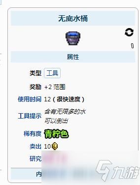 泰拉瑞亚存档编辑器 