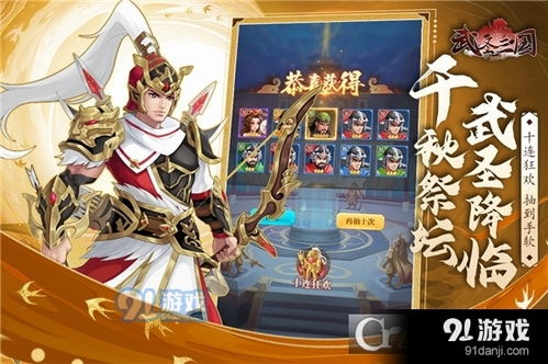 武圣三国 